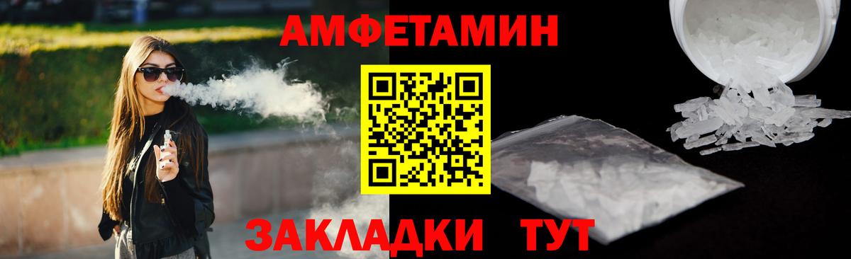 Amphetamine Premium Норильск