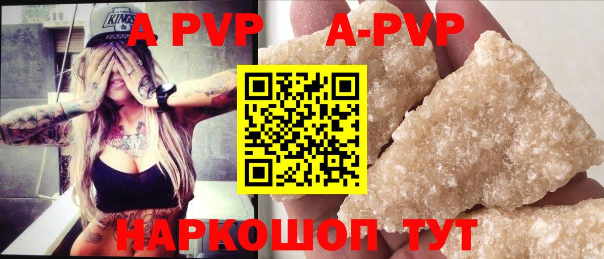 Норильск  A-PVP СК  Вход с VPN  A-PVP Crystall  A PVP  Альфа ПВП кристаллы 