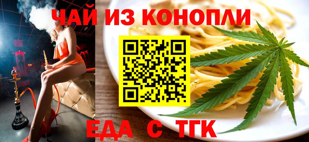 Норильск  Canna-Cookies марихуана  Вход с VPN 