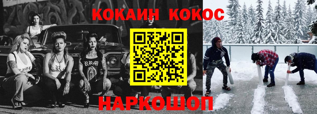 Cocaine 98% Норильск