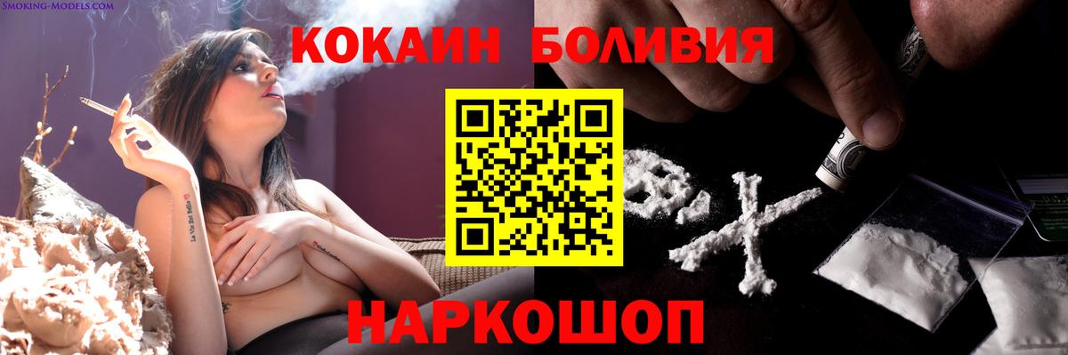 Cocaine Columbia  Кокаин VHQ  Вход с VPN  Cocaine  Норильск 