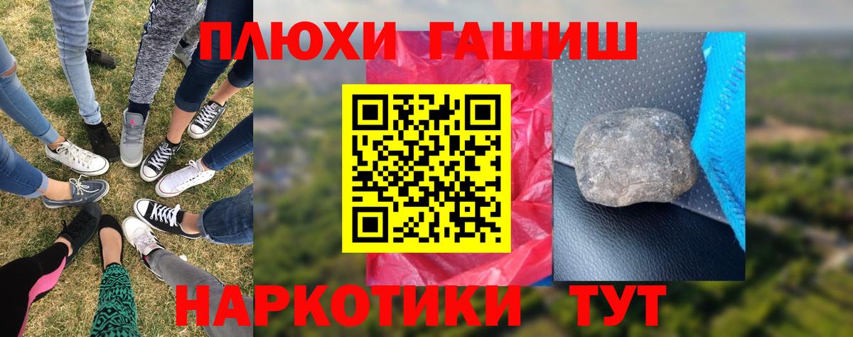 Норильск  Гашиш hashish  ГАШИШ гарик  Вход с VPN 