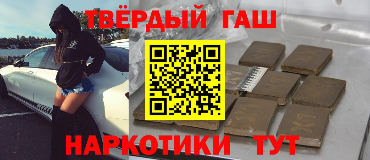 Гашиш гашик Норильск