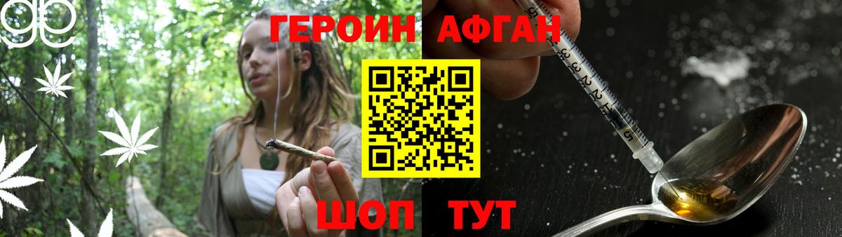 Норильск  Героин Heroin  Вход с VPN 