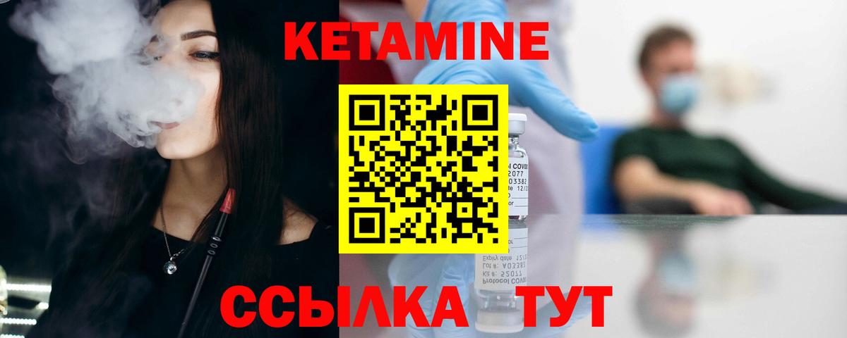 КЕТАМИН ketamine Норильск