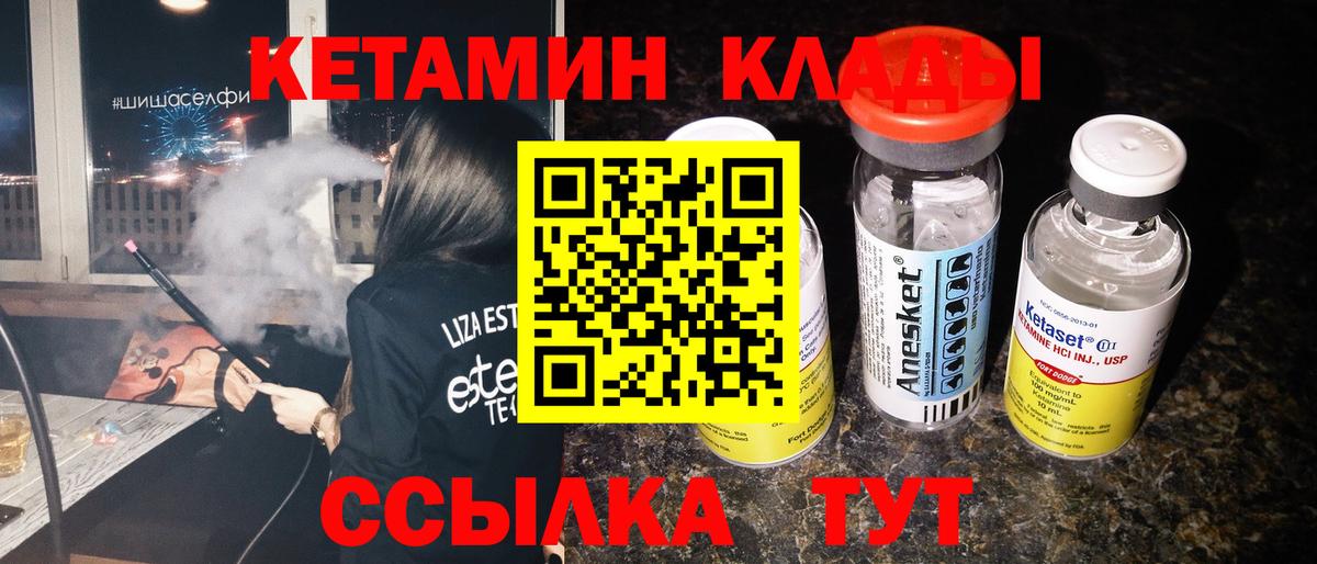 Норильск  мориарти какой сайт  Вход с VPN  Кетамин VHQ 