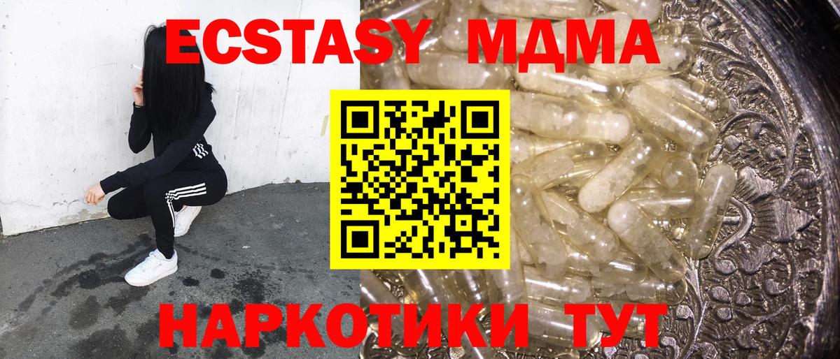 MDMA  MDMA crystal  Вход с VPN  Норильск 