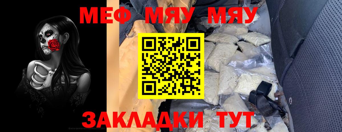 Норильск  МЕФ 4 MMC  Меф  Вход с VPN  цены наркотик  Мефедрон мяу мяу  Меф 