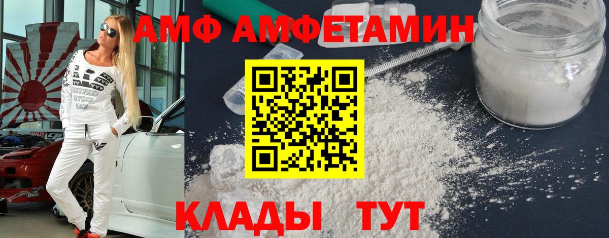 МЕТАМФЕТАМИН пудра  Вход с VPN  Первитин  Норильск 