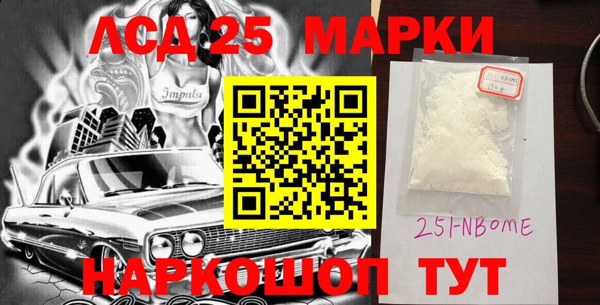 Норильск  Наркотические марки  Вход с VPN  Наркотические марки 1,8мг 