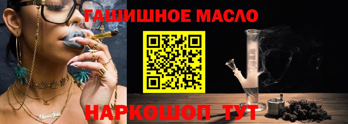 Норильск  Дистиллят ТГК вейп с тгк  Вход с VPN 