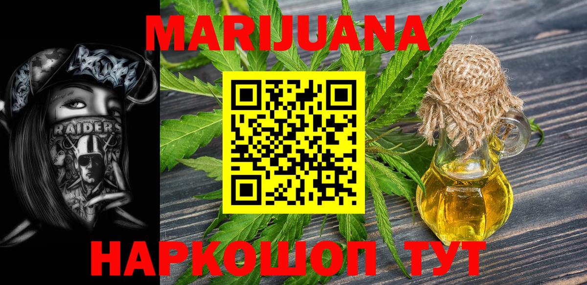 Норильск  Конопля THC 21%  Вход с VPN  Марихуана конопля  Каннабис план  Каннабис White Widow 
